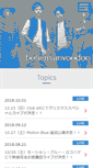 Mobile Screenshot of bohemianvoodoo.jp